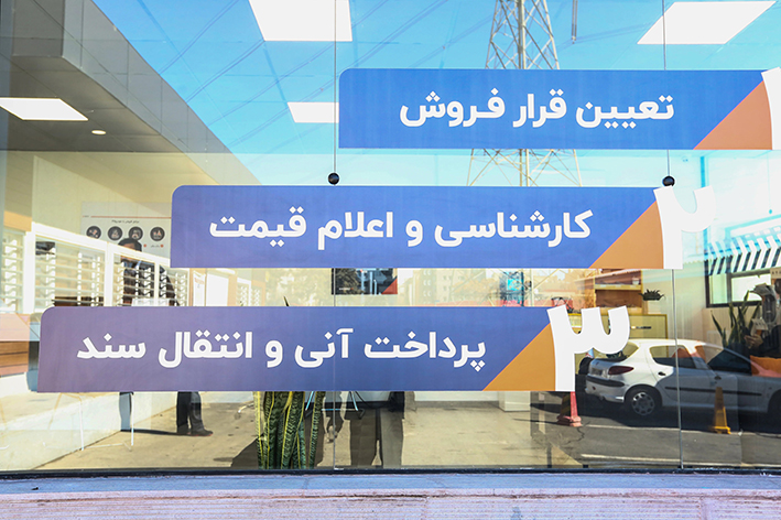 پیام فارس