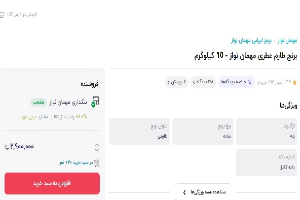 پیام فارس