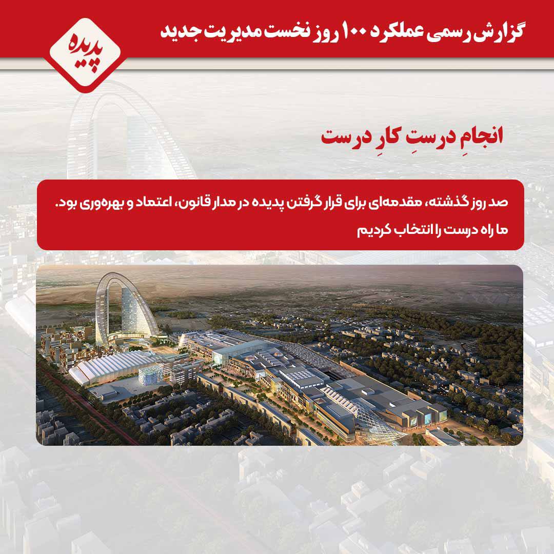 پیام فارس