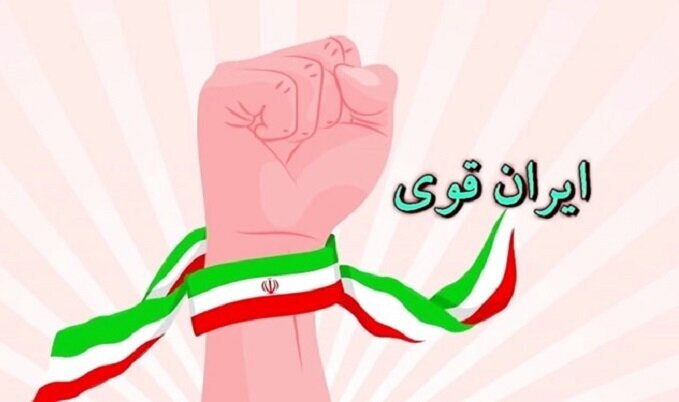 پیام فارس