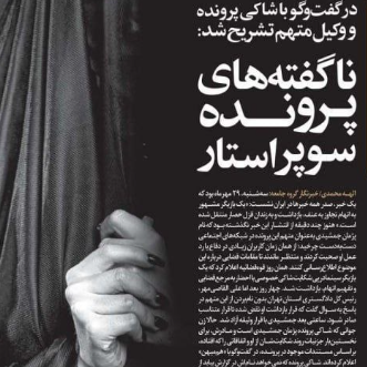 روایت «فرارو» از روز پرماجرای روزنامه «هم‌میهن»