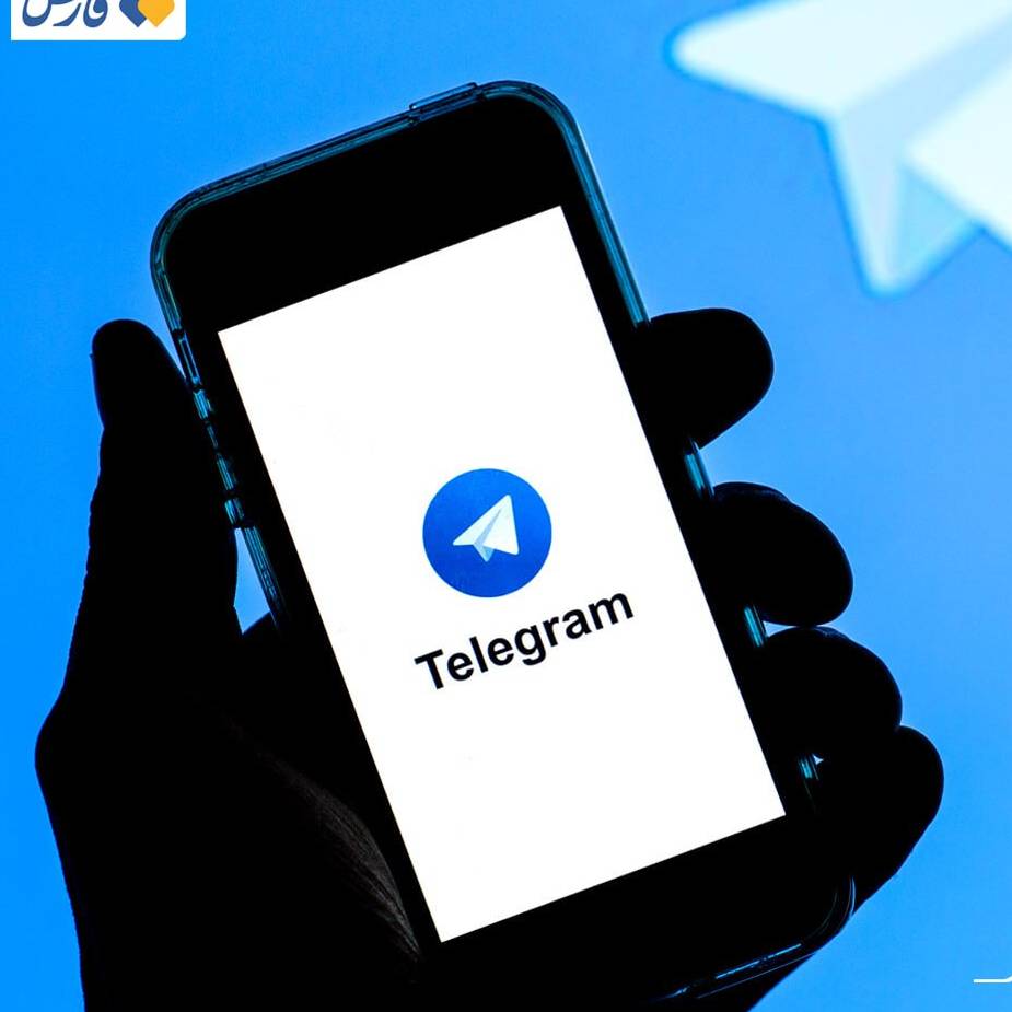 فارس مدعی شد: در مورد رفع فیلتر تلگرام هنوز تصمیمی گرفته نشده است