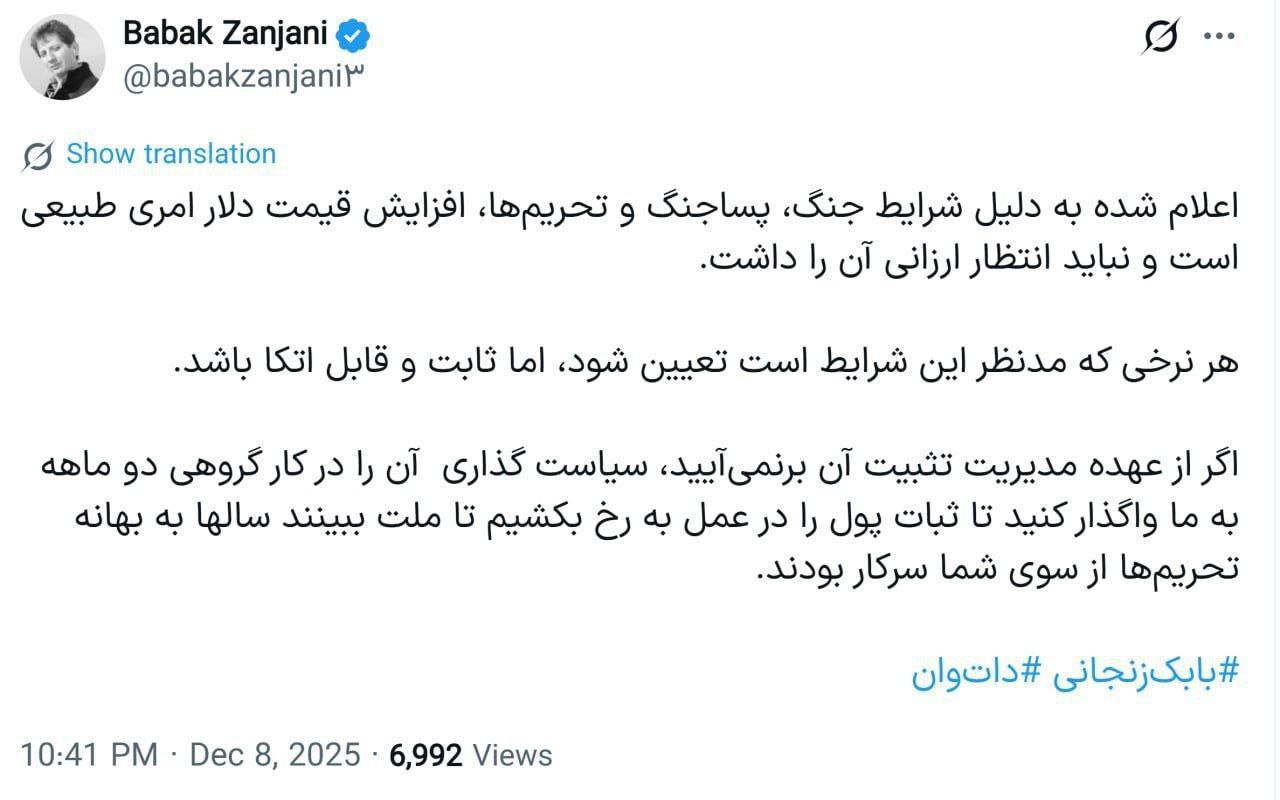پیام فارس