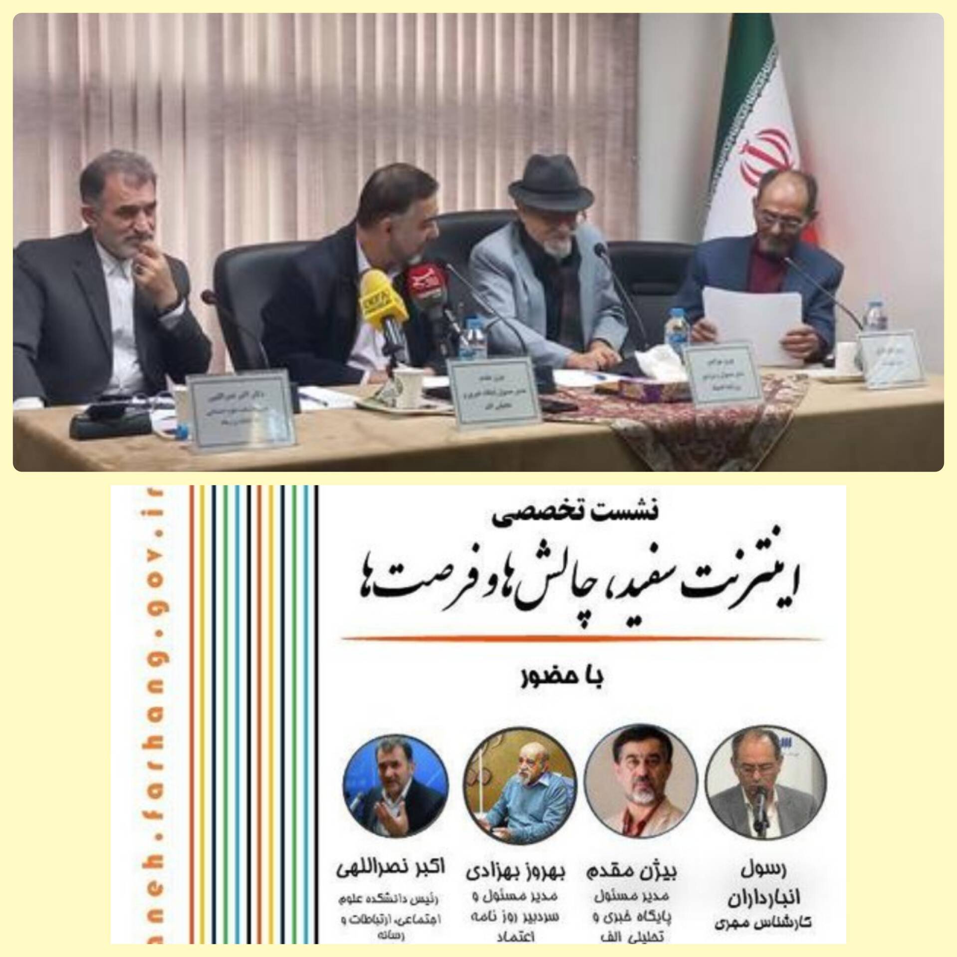 اینترنت بی‌فیلتر؛ ابزار یا رانت؟