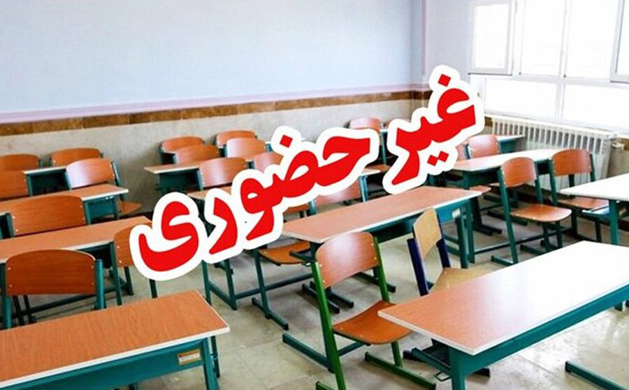 فعالیت مدارس فارس فردا سه شنبه ۲۵ آذرماه غیرحضوری شد