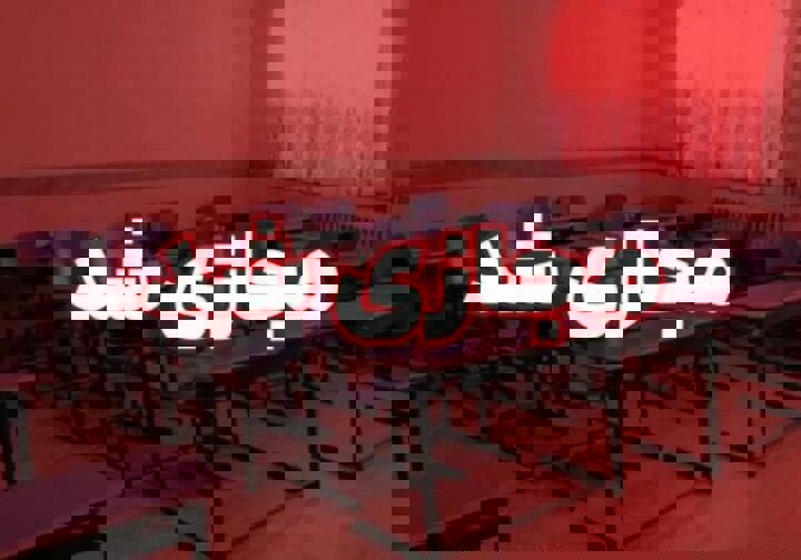 مدارس آباده فارس فردا مجازی شد