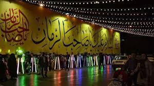 اعلام برنامه مراسم احیای نیمه شعبان در شیراز