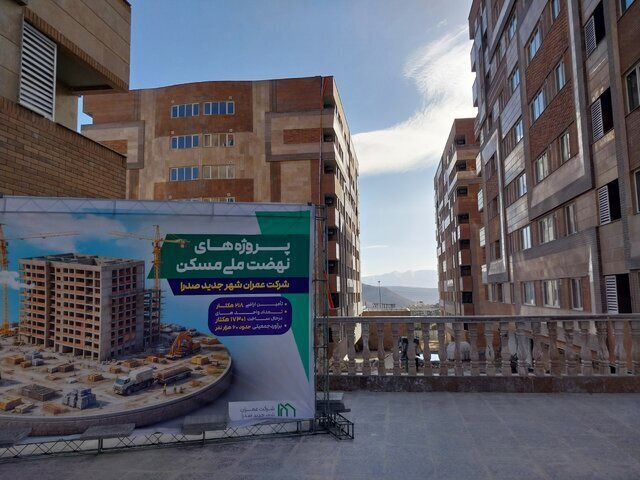 بهره برداری از ۷۰۵ واحد مسکن در شهر صدرای شیراز