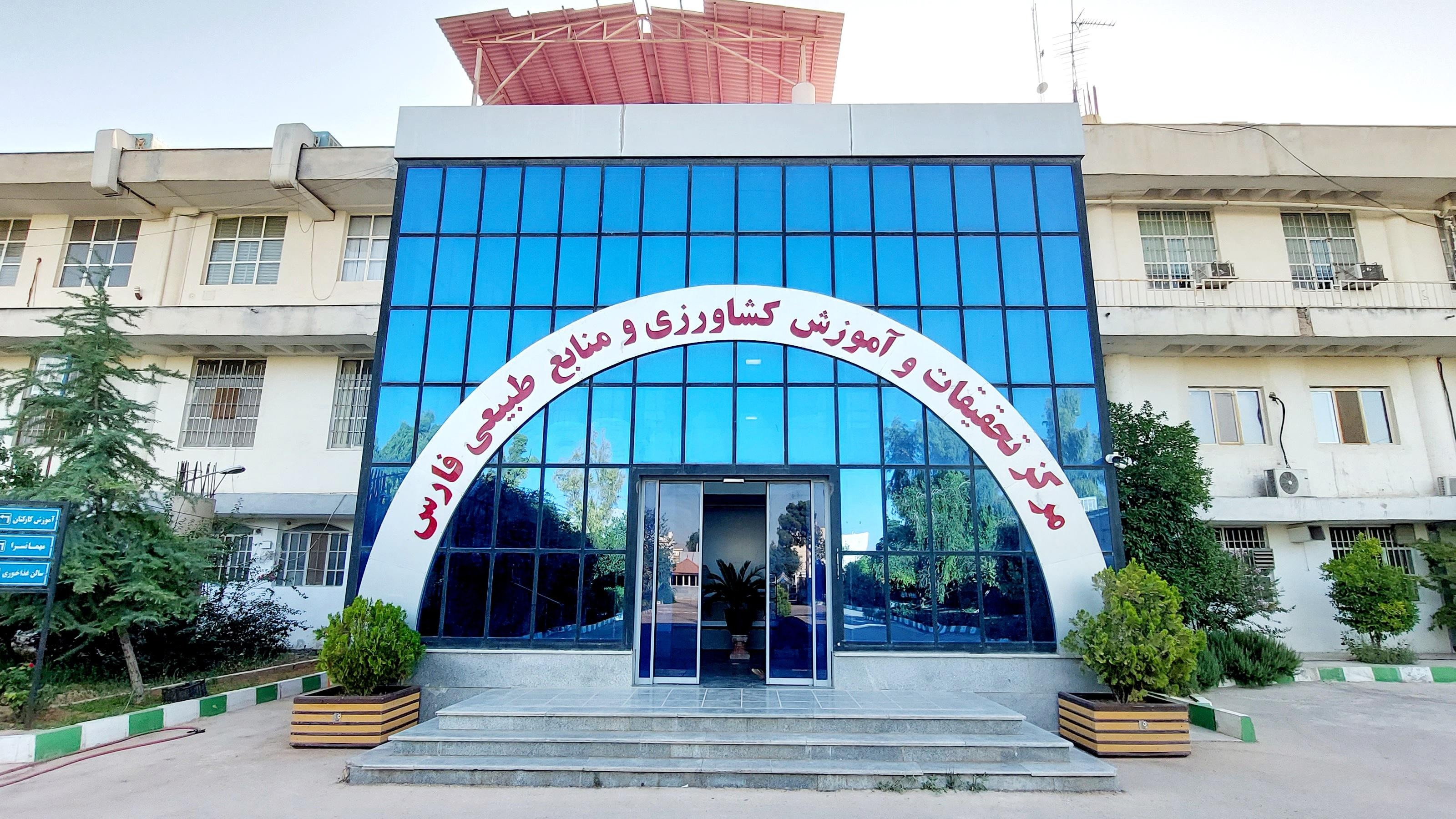 آخرین خبرهای مرکز تحقیقات کشاورزی فارس