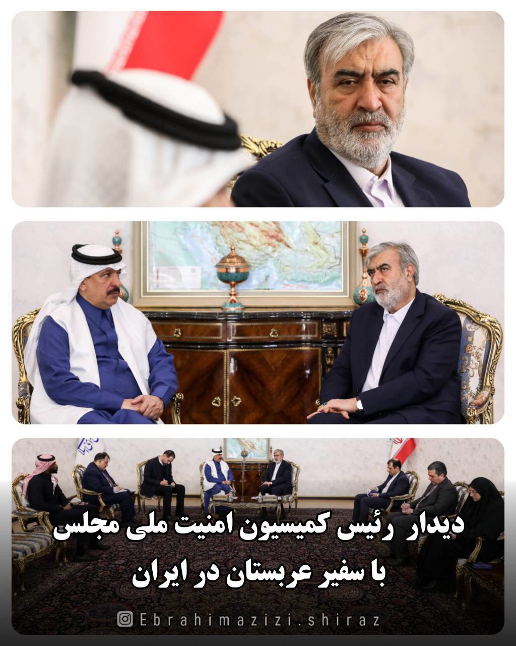 دیدار رئیس کمیسیون امنیت ملی مجلس با سفیر عربستان