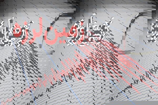 زلزله ۳.۴ ریشتری در اوز فارس