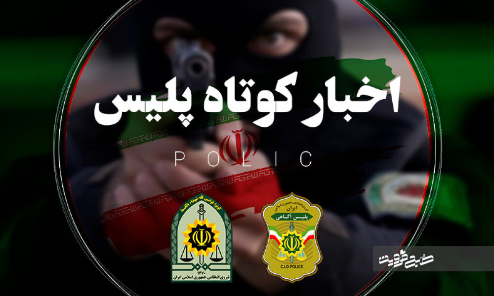 دستگیری قاتل در صحنه در شیراز/ عامل تیراندازی متوقف شد