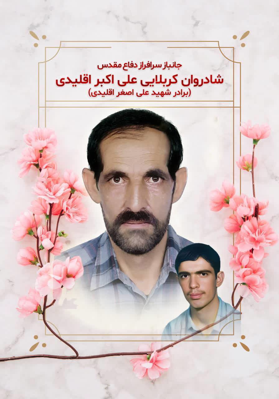 جانباز مدافع میهن در آباده ، جان بیماران نیازمند پیوند عضو را نجات داد