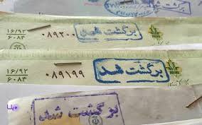 پیام فارس