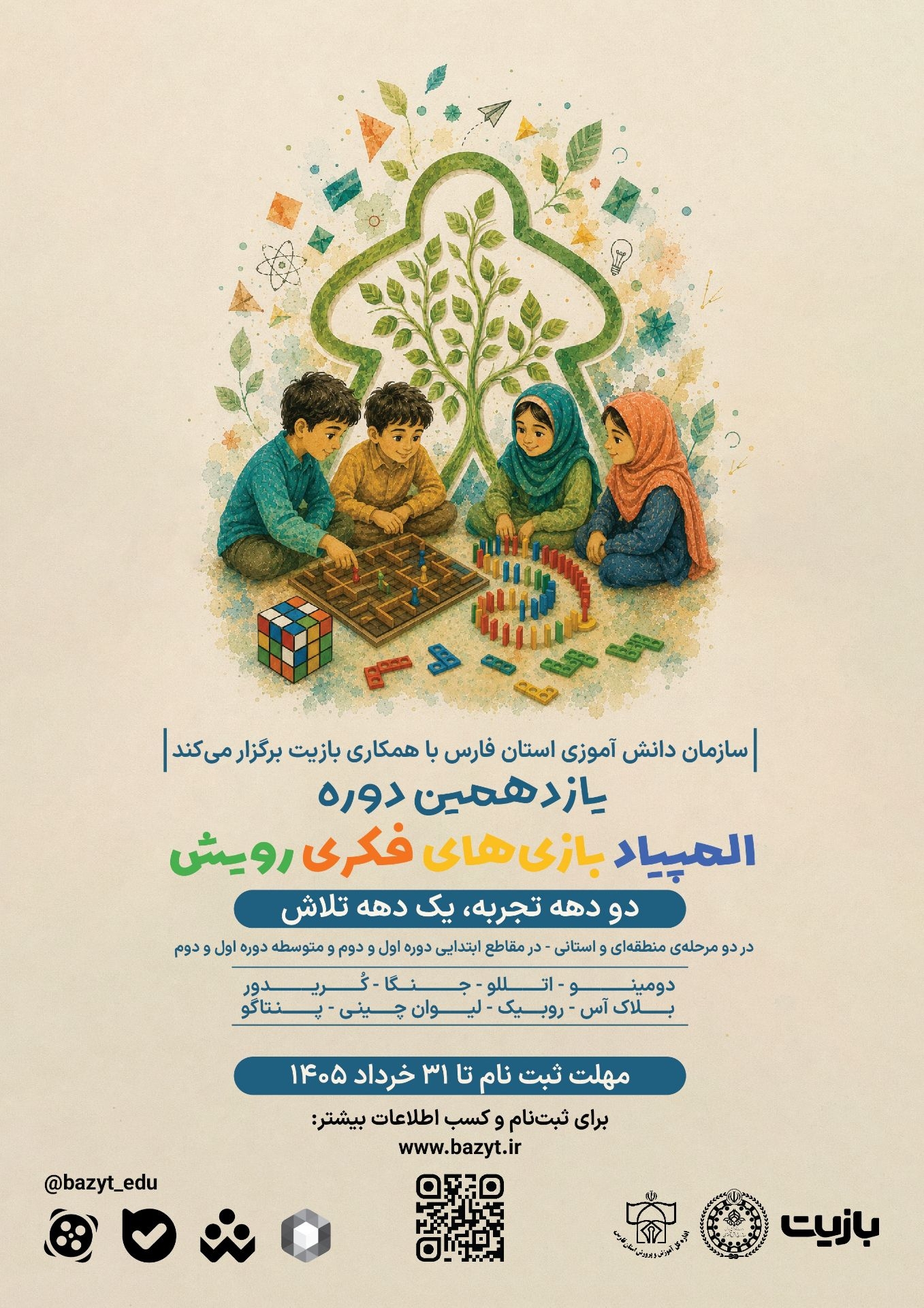 پیام فارس