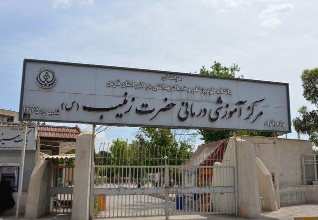 پیام فارس