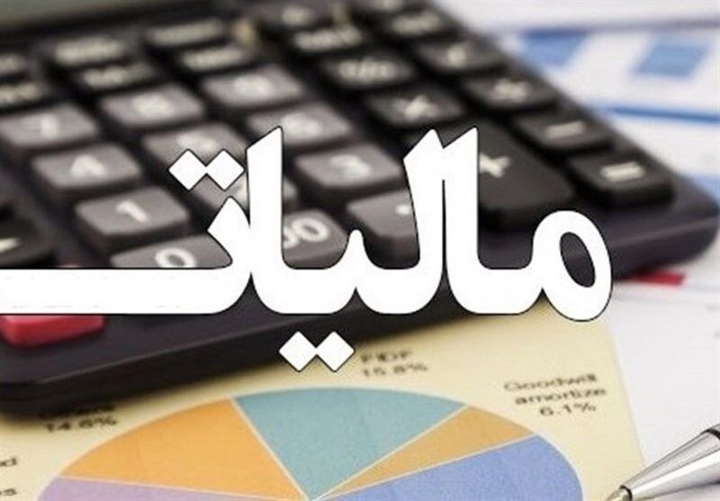 تمدید مهلت پرداخت مالیات ارزش افزوده زمستان ۱۴۰۴ تا ۱۱ خرداد ۱۴۰۵