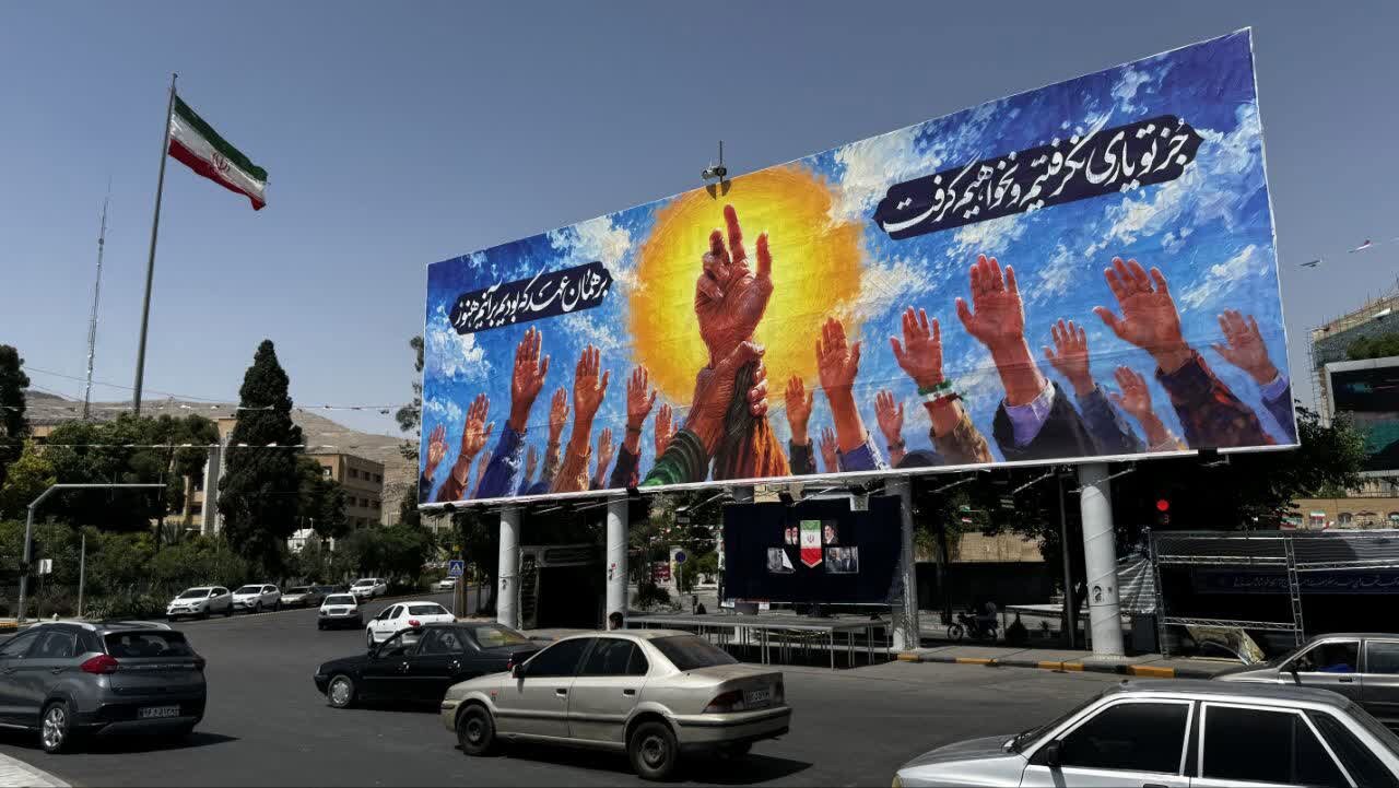 رونمایی از دیوارنگاره «عهد» در میدان امام حسین(ع) شیراز