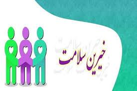 پیام فارس