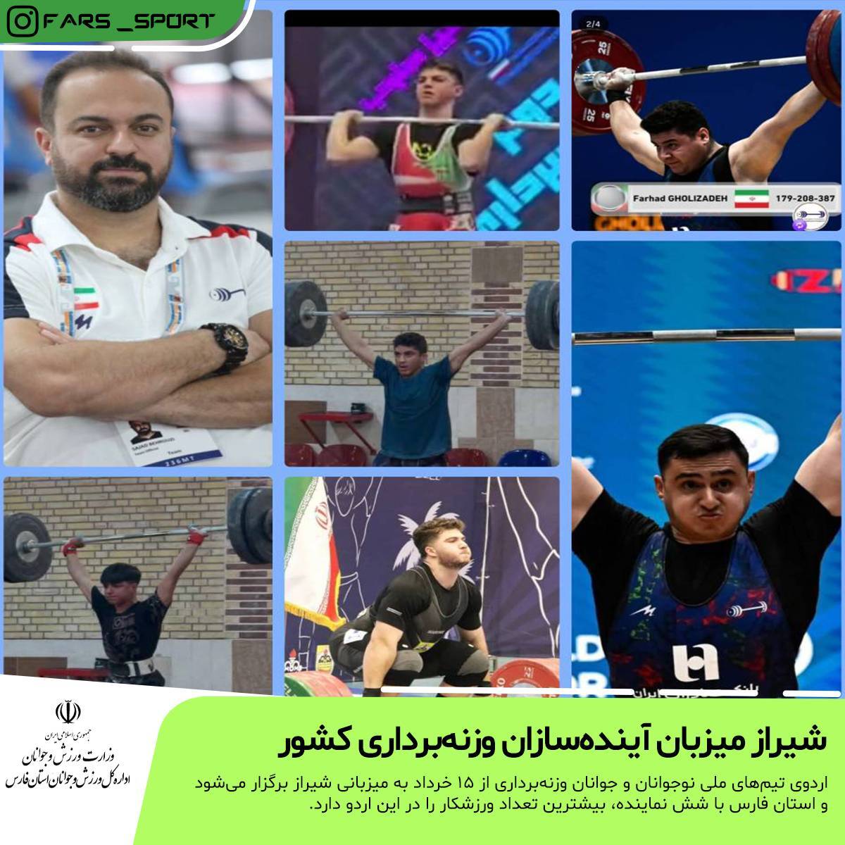 پیام فارس