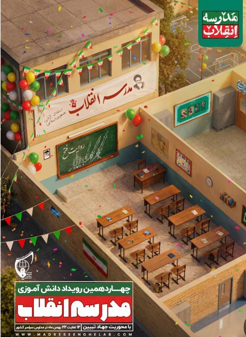 کسب رتبه برتر استانی در نمایشگاه‌های دانش آموزی آباده