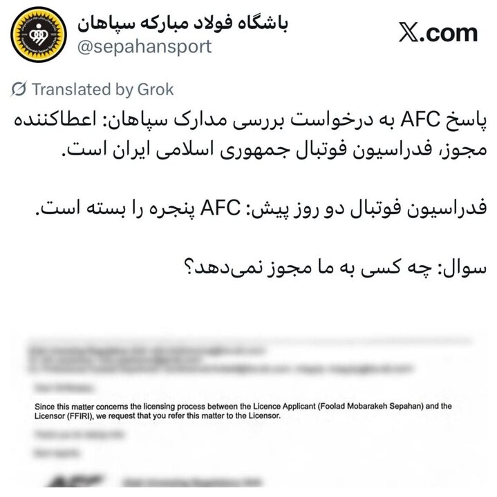 پیام فارس
