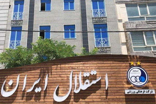 باشگاه استقلال: اختلافی در هیئت‌مدیره وجود ندارد
