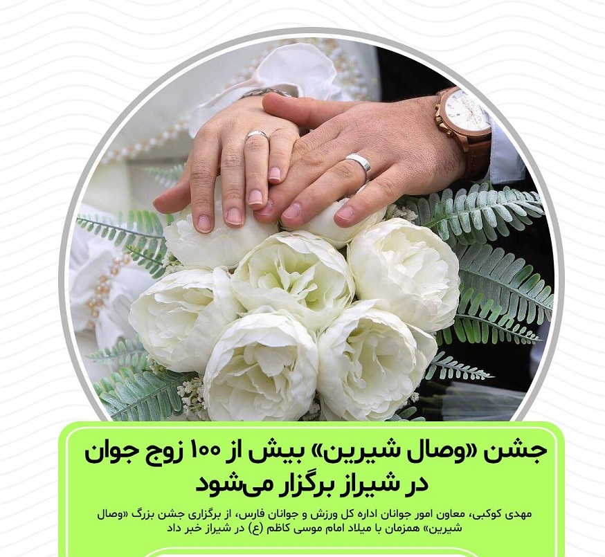 پیام فارس