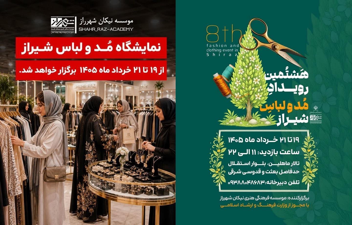 پیام فارس