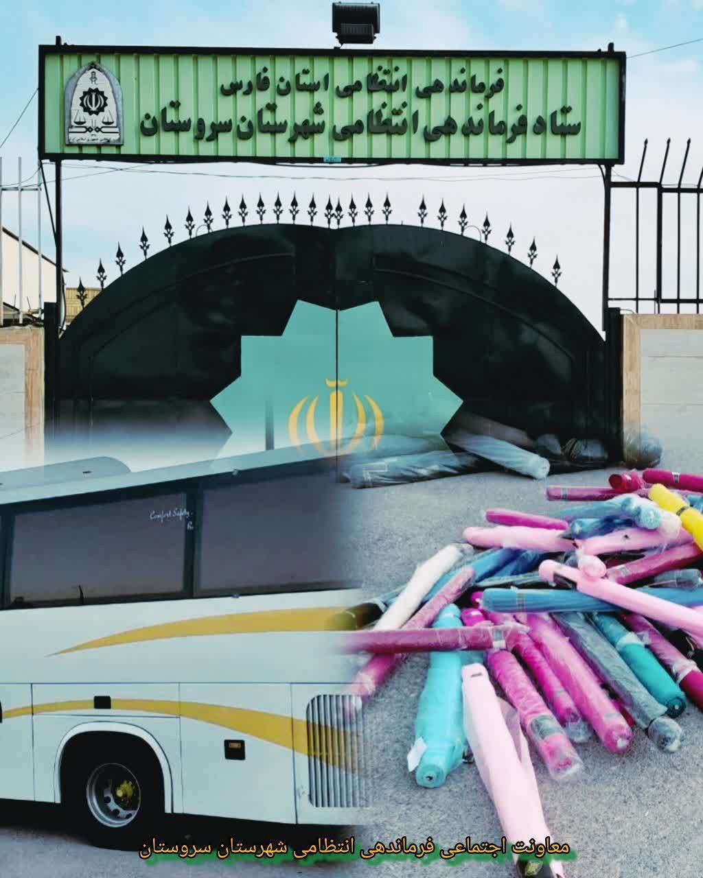 توقیف اتوبوس حامل کالا‌های قاچاق در سروستان