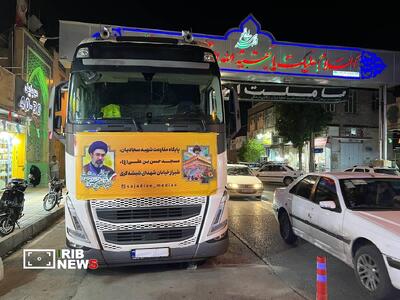 پیام فارس
