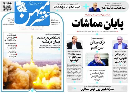 پیام فارس