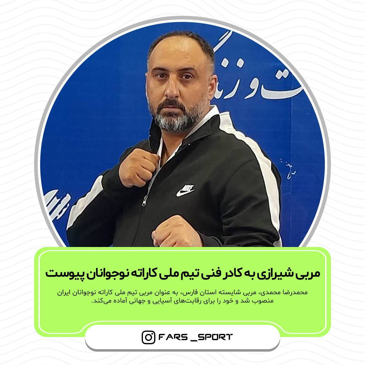 پیام فارس