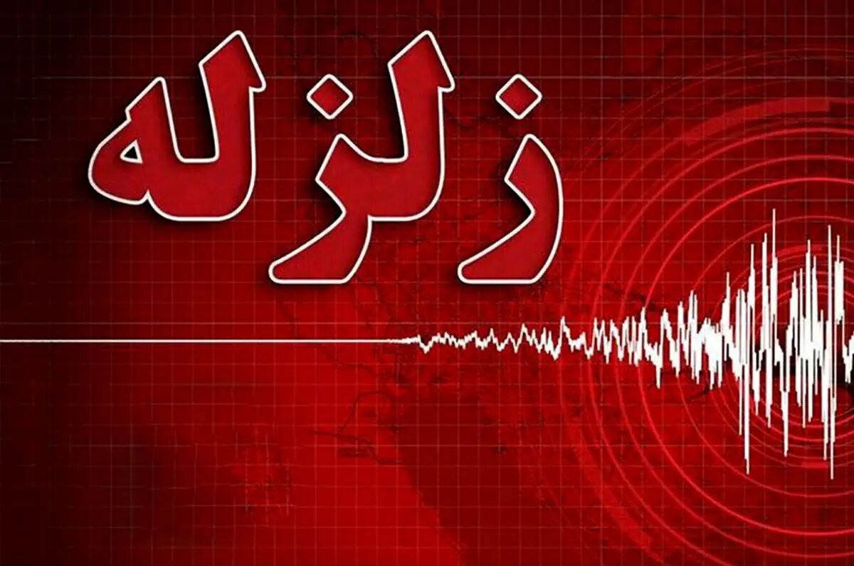 زلزله ۴ ریشتری نورآباد ممسنی را لرزاند