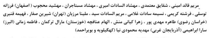 پیام فارس