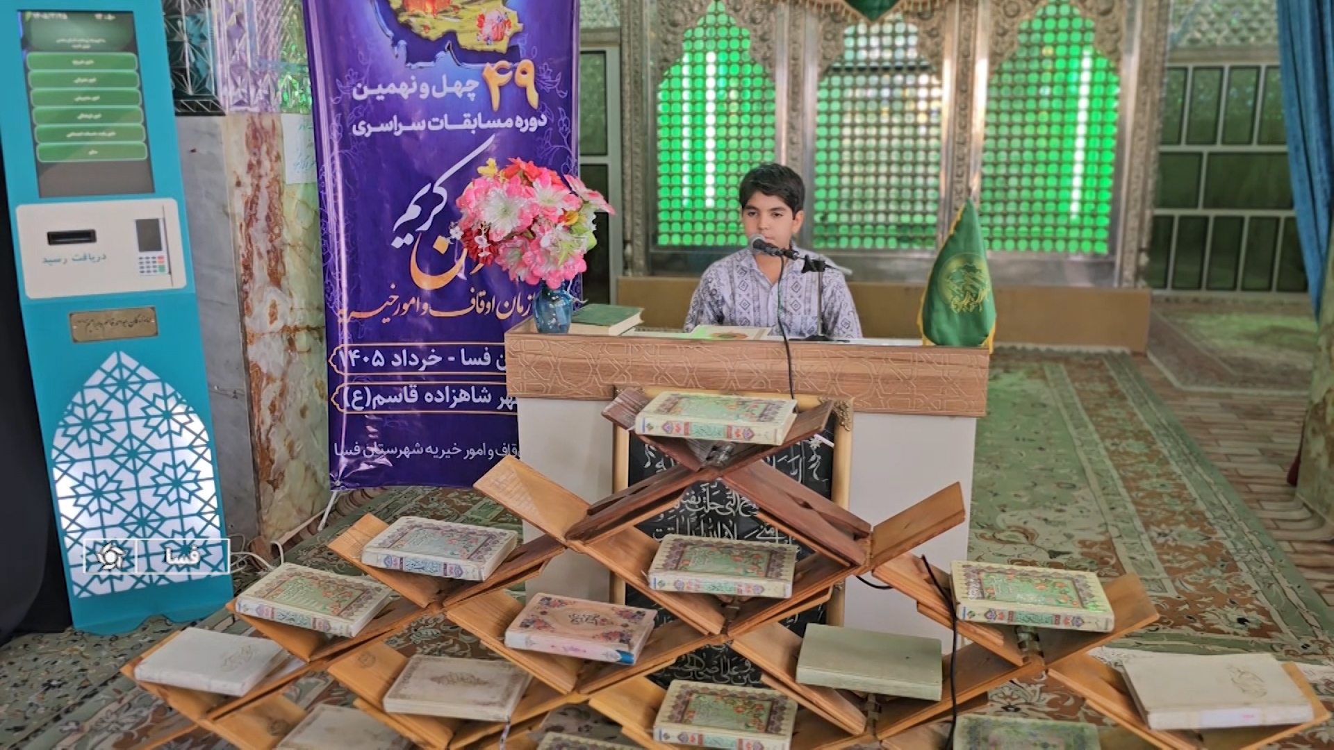 پیام فارس
