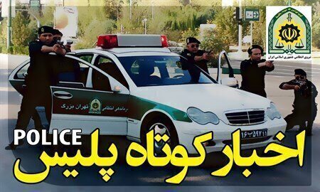 جراحت کودک هشت ساله بر اثر تیراندازی در عروسی
