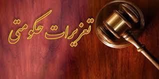 خط‌ و نشان تعزیرات فارس برای محتکران
