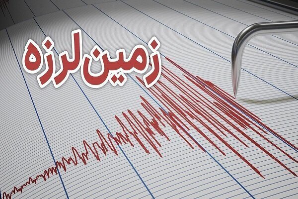 زلزله ۳.۳ ریشتری دهرم فارس را لرزاند