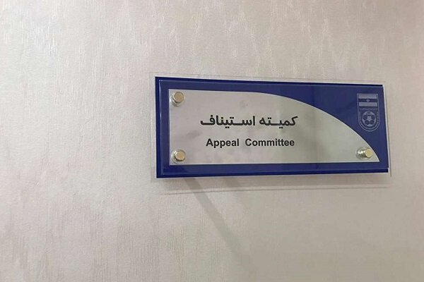 پیام فارس