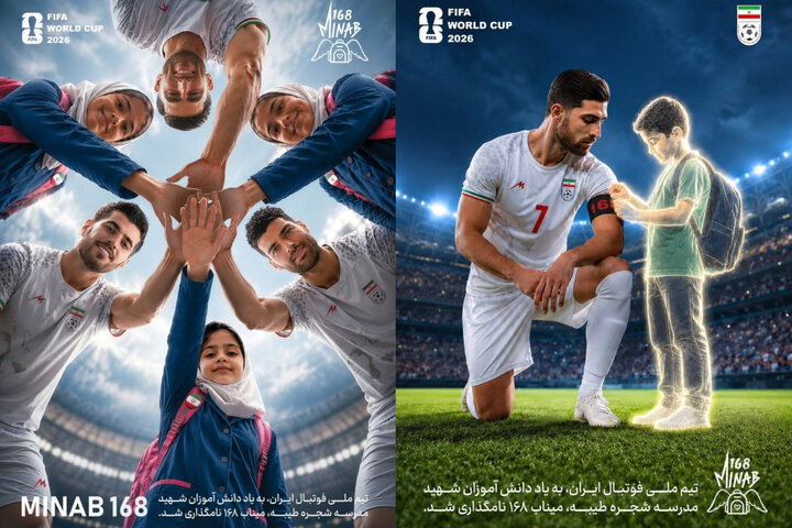 پیام فارس