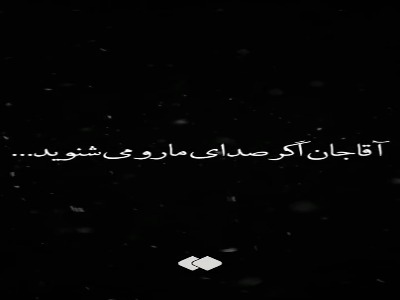 فیلم/ حرف دل ملت مبعوث‌شده در شیراز