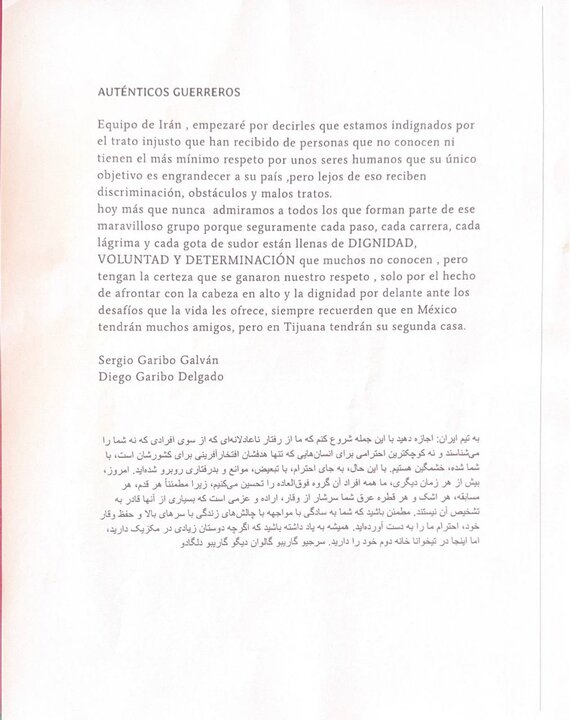 پیام فارس