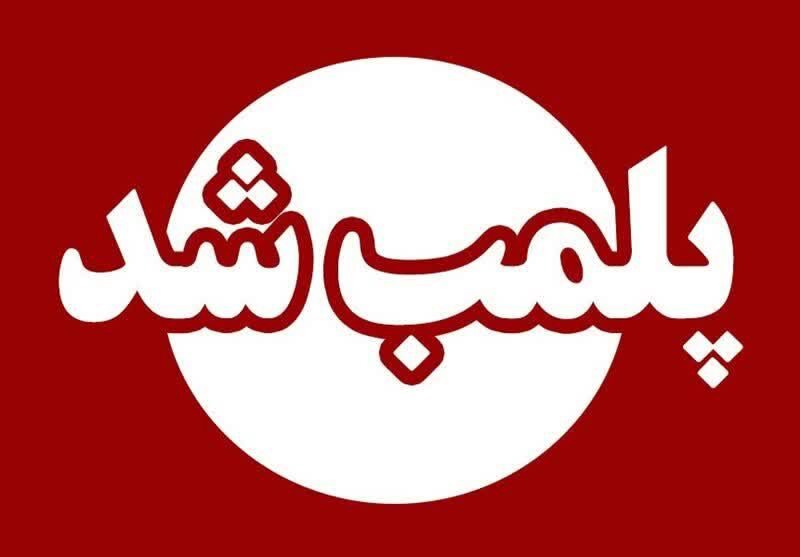 مرکز غیرمجاز ارائه خدمات ماساژ در شیراز پلمب شد