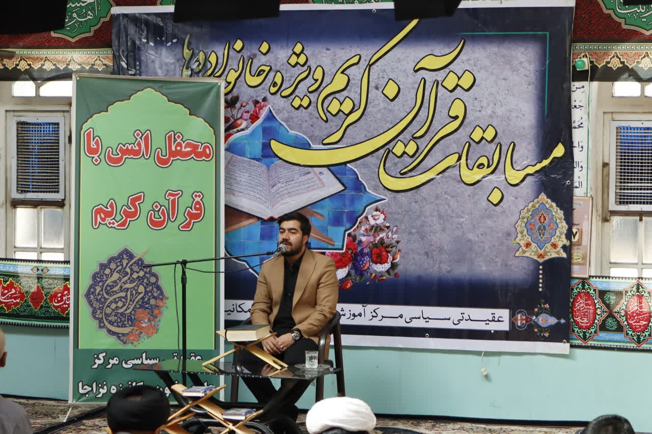 برگزاری مسابقات قرآن کریم خانواده کارکنان ارتش در فارس