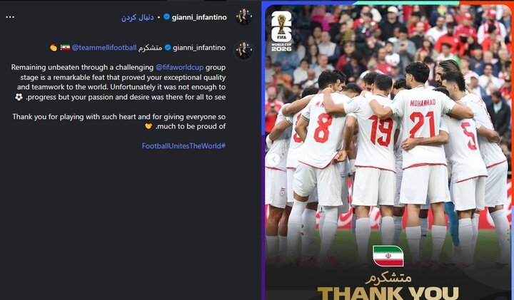 پیام فارس