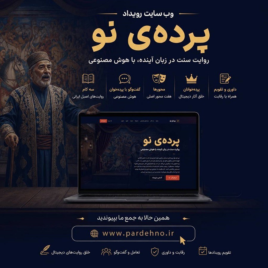 روایت عاشورا با تلفیق هنر قهوه‌خانه‌ای و هوش مصنوعی