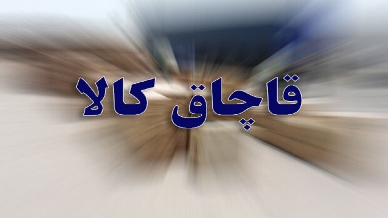 کشف مکمل‌های بدنسازی قاچاق در فراشبند