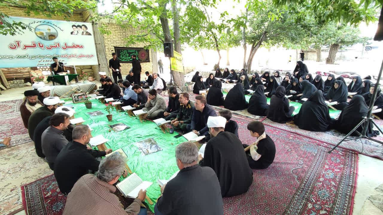 پیام فارس