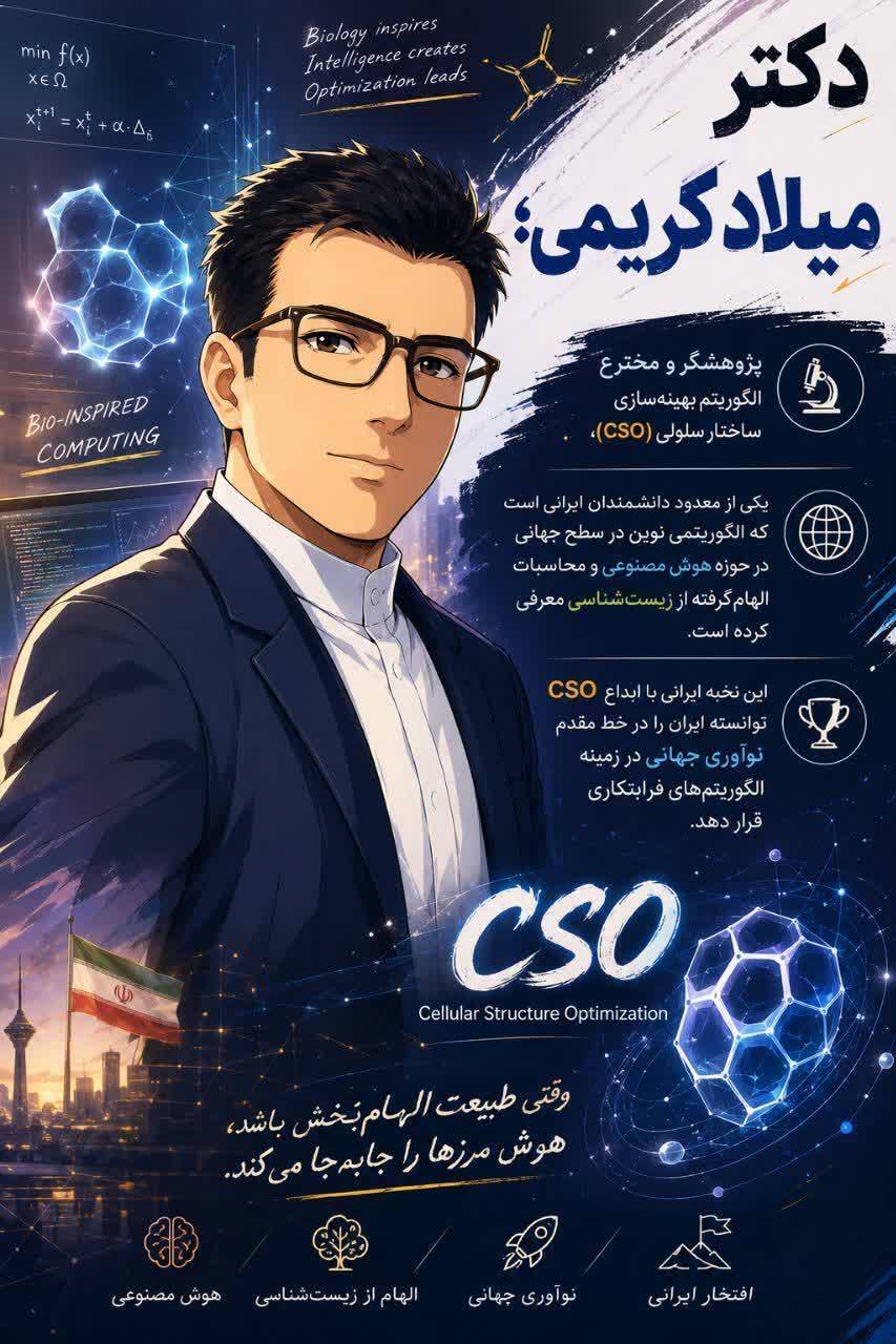 پیام فارس